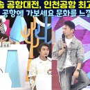 대만방송에서 일본인 한방에 입 닫게 만드는 한국인 이미지