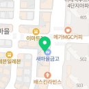 위례훼미리공인중개사사무소 | 위례상가부동산! 직접 경험한 솔직 후기, 원탑공인중개사사무소