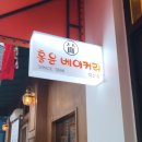 홍윤베이커리익산 이미지