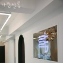 가람미용실 이미지