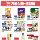 하나로할인마트 이미지