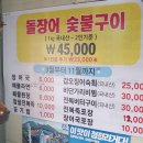 [구산면굴구이맛집] 장수암데이트 후 들린 바다뷰 굴가리비구이 장어맛집 &#34;태상굴장어구이&#34;