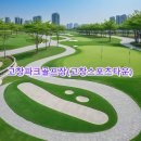 예당 임시체육시설 야구장 | 고창파크골프장 고창스포츠타운 예약절차 홈페이지 날씨