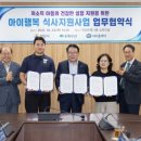 행복한식사 이미지