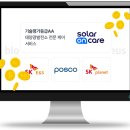 신용4 태양광발전소 이미지