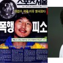 이천수, 폭행 혐의로 피소…귀국도 그 이유? 이미지