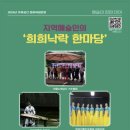 희희낙락 이미지