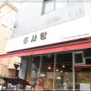 쭈사랑쭈꾸미