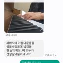 예찬음악학원 - 동구 계족로457번길 20-11 | 예찬음악학원