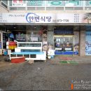 안면민박 이미지