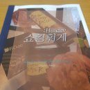 오땡큐미용실 네이버블로그