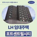 마석서울연합치과의원 | 포트센트럴시티 오피스텔 임대주택 거주 후기, 오산시 청학로 생활권 분석 | 경기도 오산시 청학로 250...