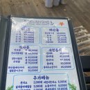 [강화도] 선두리 횟집 보광호 (A세트 4인 후기)
