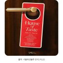 테이스트 하우스 이미지