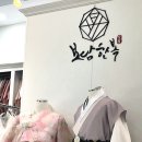 (주)보담 | 결혼 준비 7. 혼주한복(보담한복 평촌점 계약 후기)