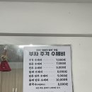 주걱수제비 | 논산 부자 주걱 수제비, 생활의 달인 출연 화지중앙시장 주걱 수제비 맛집 추천 논산딸기 빵 솔직 후기까지