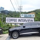 커피인터뷰 이미지