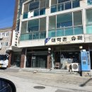 대학촌슈퍼 네이버블로그
