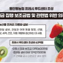 동안동농협프레시푸드센터 네이버블로그