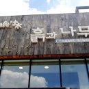 흙과 나무 이미지