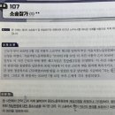 사례집 107번 질문 이미지