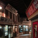 장미장여관 이미지