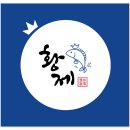 제주황제물회