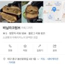 반월당역 1번출구 | 대구 카페 디저트 선물 예약 픽업 후기(바닐라크럼브 &amp; 베이지보보)