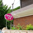 대바우가든 이미지