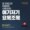 괴짜집합소 네이버블로그