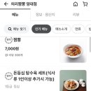 의리짬뽕 영대점 이미지