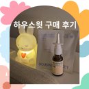 유아 코막힘을 위한 ,하우스윗 노즈스윗 촉코촉코 면봉 사용후기(내돈내산)