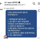 거기부동산중개주식회사 | 도쿄 부동산 이용 후기 - 유씨재팬(UC Japan)