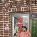 우정소갈비 코엑스점