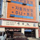 하루보신탕 | [연신내 맛집] 뜨끈하게 즐기는 소고기 보신탕 '우주미' 솔직 방문기! 혼밥·혼술족을 위한 최고의...