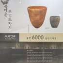 인천경서동녹청자요지 | 녹청자박물관
