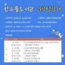 도서관 과학탐험대 이미지