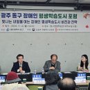 동구평생학습관 2 이미지