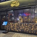 감탄배곧점
