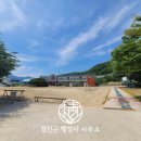 봉계초등학교 태화분교 이미지