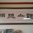 청우산장 이미지