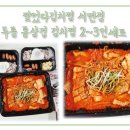 찢었다 김치찜 이미지