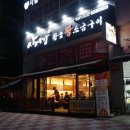 풍호초등학교사거리 이미지