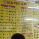 큰손할매순대국 | 서울역 해장국 선지국 맛집 24시영업 큰손할매순대국