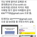 김혜경 카카오 스토리, 김혜경 트위터의 연동 메일은? 이미지