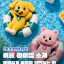 펫앤수 네이버블로그