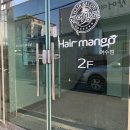 여수미용실 남자머리 커트 잘하는곳 헤어망고 여수점