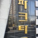 내정로166번길 이미지