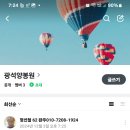 광석양봉원 이미지