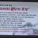 순한우곰탕 | 밀양 무안 순한우구이전문점 후기~